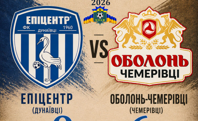 ЧЕМПІОНАТ ОБЛАСТІ: ЕПІЦЕНТР – ОБОЛОНЬ-ЧЕМЕРІВЦІ