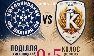 ЧЕМПІОНАТ ОБЛАСТІ: ПОДІЛЛЯ – КОЛОС ПОЛОННЕ