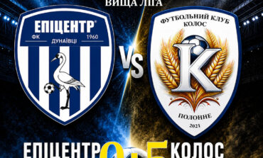 ЧЕМПІОНАТ ОБЛАСТІ: ЕПІЦЕНТР ДУНАЇВЦІ – КОЛОС ПОЛОННЕ
