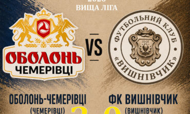 ЧЕМПІОНАТ ОБЛАСТІ: ОБОЛОНЬ-ЧЕМЕРІВЦІ – ФК ВИШНІВЧИК