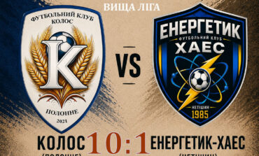ЧЕМПІОНАТ ОБЛАСТІ: КОЛОС ПОЛОННЕ – ЕНЕРГЕТИК-ХАЕС НЕТІШИН