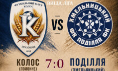 ЧЕМПІОНАТ ОБЛАСТІ: КОЛОС ПОЛОННЕ – ПОДІЛЛЯ ХМЕЛЬНИЦЬКИЙ