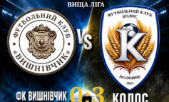 ЧЕМПІОНАТ ОБЛАСТІ: ФК ВИШНІВЧИК – КОЛОС ПОЛОННЕ