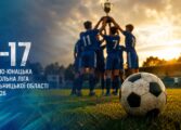 ПІДСУМКИ СЕЗОНУ ДЮФЛ ХО 2025/26: ВІКОВА КАТЕГОРІЯ U-17