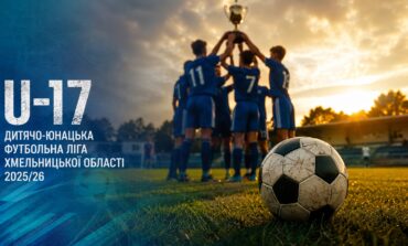 ПІДСУМКИ СЕЗОНУ ДЮФЛ ХО 2025/26: ВІКОВА КАТЕГОРІЯ U-17