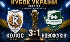 КОЛОС ПОЛОННЕ – В 1/32 ФІНАЛУ КУБКА УКРАЇНИ