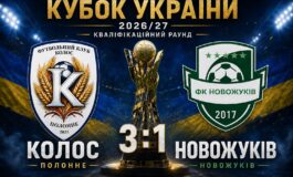 КОЛОС ПОЛОННЕ – В 1/32 ФІНАЛУ КУБКА УКРАЇНИ