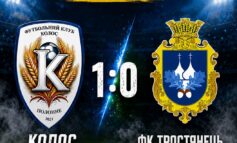 ЧЕМПІОНАТ ААФУ: КОЛОС ПОЛОННЕ – ФК ТРОСТЯНЕЦЬ