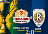 КУБОК ОБЛАСТІ: ОБОЛОНЬ-ЧЕМЕРІВЦІ – КОЛОС ПОЛОННЕ