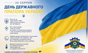 З ДНЕМ ДЕРЖАВНОГО ПРАПОРА УКРАЇНИ!