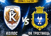 ЧЕМПІОНАТ УКРАЇНИ 2026/27 СЕРЕД АМАТОРІВ СТАРТУЄ У НЕДІЛЮ