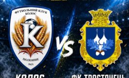 ЧЕМПІОНАТ УКРАЇНИ 2026/27 СЕРЕД АМАТОРІВ СТАРТУЄ У НЕДІЛЮ