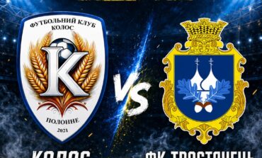 ЧЕМПІОНАТ УКРАЇНИ 2026/27 СЕРЕД АМАТОРІВ СТАРТУЄ У НЕДІЛЮ