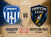 ЧЕМПІОНАТ ОБЛАСТІ: ЕПІЦЕНТР ДУНАЇВЦІ – ЕНЕРГЕТИК-ХАЕС НЕТІШИН
