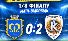 ПОЛОНЧАНИ ВПЕВНЕНО КРОКУЮТЬ У ЧВЕРТЬФІНАЛ КУБКА ААФУ