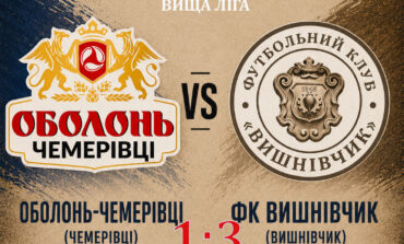 ЧЕМПІОНАТ ОБЛАСТІ: ОБОЛОНЬ-ЧЕМЕРІВЦІ – ФК ВИШНІВЧИК