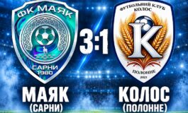 КОЛОС ЗАВЕРШУЄ КУБКОВИЙ ШЛЯХ