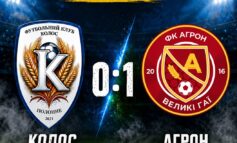 ЧЕМПІОНАТ ААФУ: КОЛОС ВПЕРШЕ В СЕЗОНІ ВТРАЧАЄ ОЧКИ